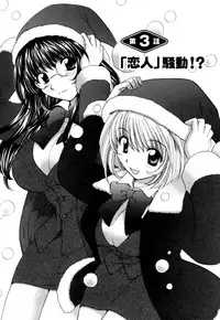 [Hirose Miho] Halftime Lovers Vol. 1