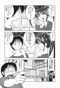 [Okamoto Fujio] Tropical Pudding 2