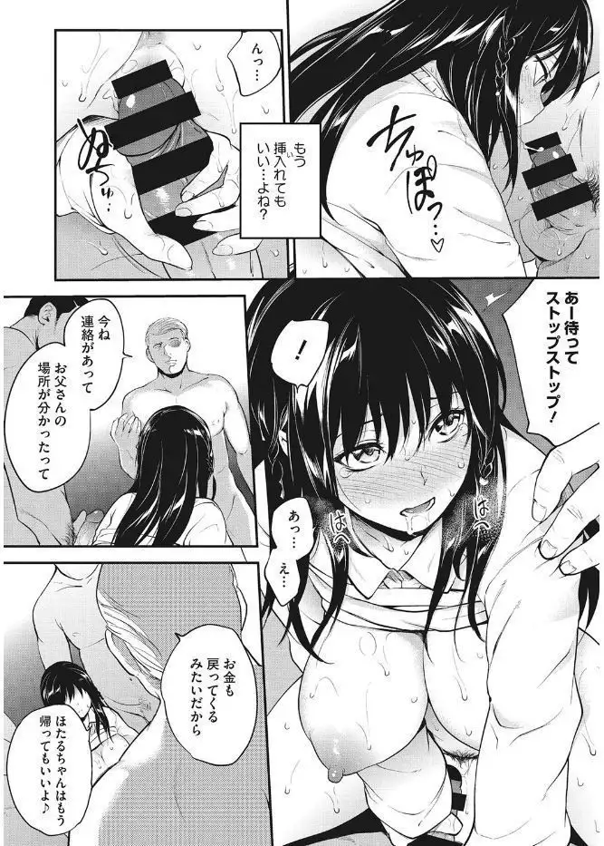 Core Colle Kanojo ga Kairaku ni Ochiru Toki