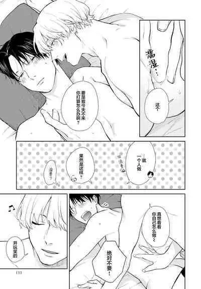 Himitsu wa Sarashite Mederubeki | 秘密应被公开与赞赏