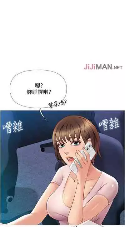 【周一连载】女儿闺蜜都归ME(作者:推亮&色皮林) 第1~29话
