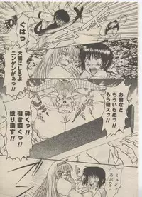 [Rei No Tokoro] Mahou no Susume