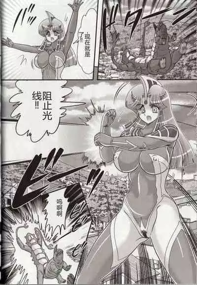 Hikari no Kyonyu-Jin Ultia Selene