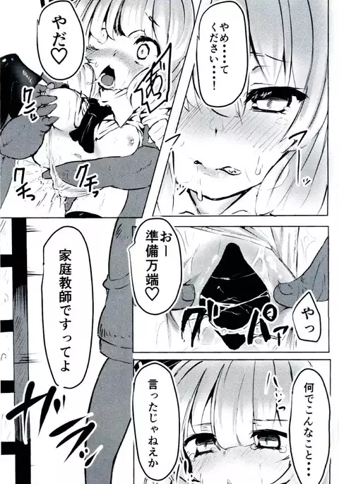 Youmu-chan ni Seikyouiku shite morau Hon.