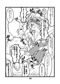 (Puniket 15) [USO Seisakusho (Solomon K)] Kogamin (Lucky Star)