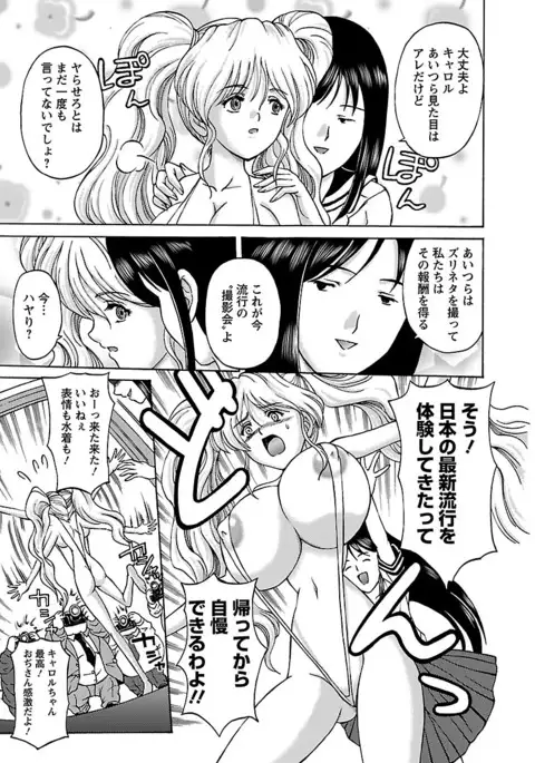 Kinpatsu Bakunyuu Seisho - Blonde Rape Bible
