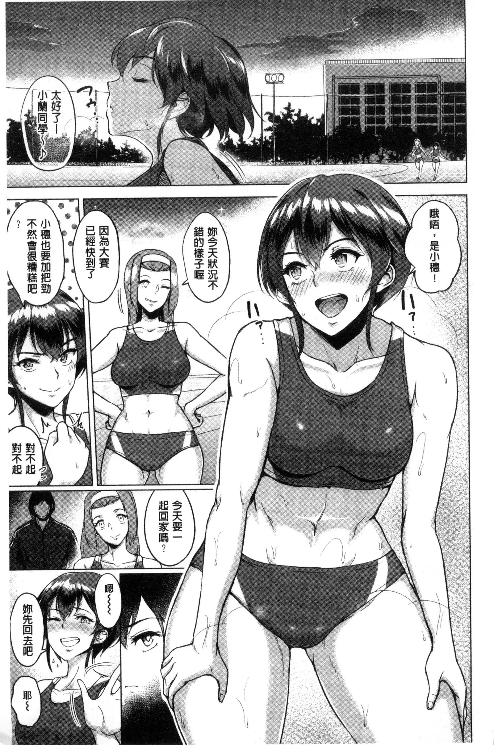 Kimi o Sasou Uzuki Ana