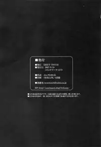 (C72) [ERECT TOUCH (Erect Sawaru)] +CROSS HEARTS+ (SHUFFLE!)