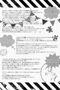 [Alpenreise & Yamimomo & Etcetra] Dekoboko en Tsuna (Katekyoo Hitman REBORN!)