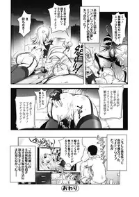 Bishoujo Kakumei KIWAME Road 2012-10 Vol.3 [Digital]