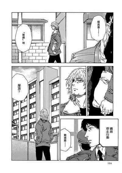 Boku ga Kimi o Korosu made | 直到将你杀死 Ch. 1-7