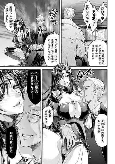 Mama wa Taimanin THE COMIC