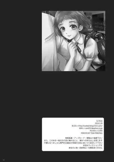 Sousaku Josou Shounen Tanpenshuu "Sou"