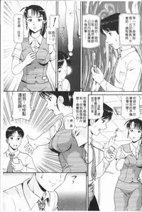 [Kazuki Misaki] In Morals Bible [Chinese]