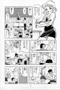 [Kamimura Sumiko] Abunai! Runa Sensei 1