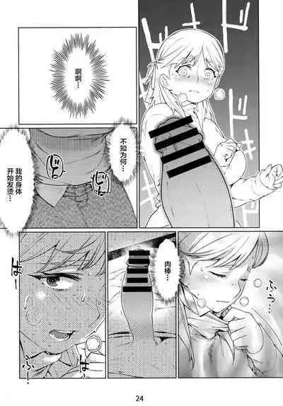 Futaba no Ohanashi Matome 3