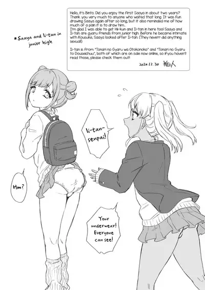 [Akaeboshi (Binto)] Gohoubi Agerussu! [English] [mysterymeat3] [Digital]