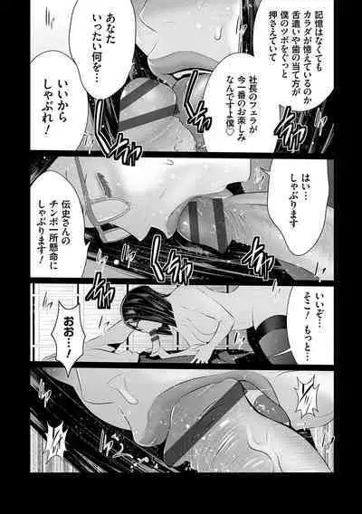 Maruhi Appli Install Shimashita!!