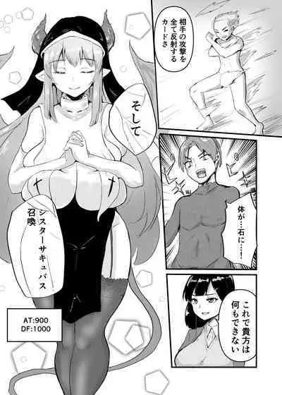 Card Battle de Monster Musume ni Okasareru Goudoushi 2: Midaranaru Sasoihen