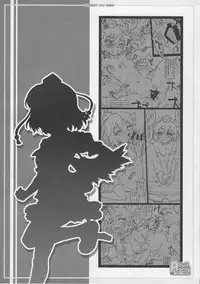 (C89) [Chiriakuta (Yaburebouki Akuta)] Saimin, Sokuochi, Shameimaru (Touhou Project)