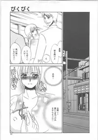 [Umino Yayoi]IMMORAL