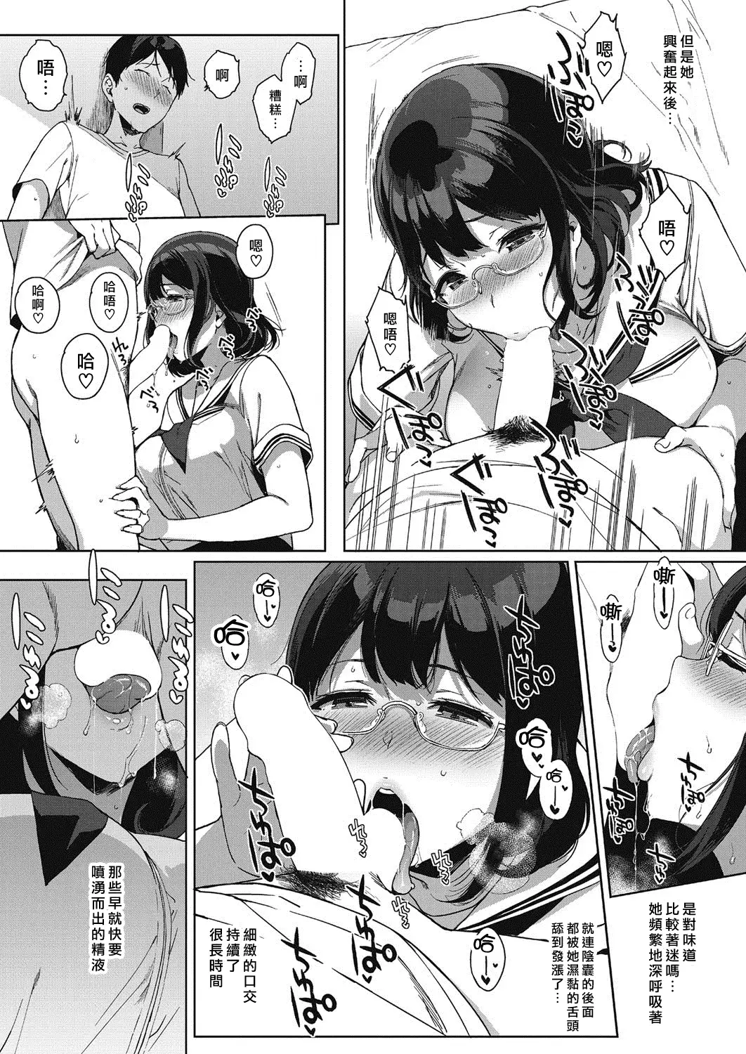 Paradise Found Kouhen