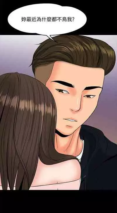 【周日连载】教授，你还等什么?（作者：madstart&耀安） 第1~21话