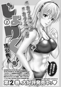 Namaiki! 2018-02 [Digital]