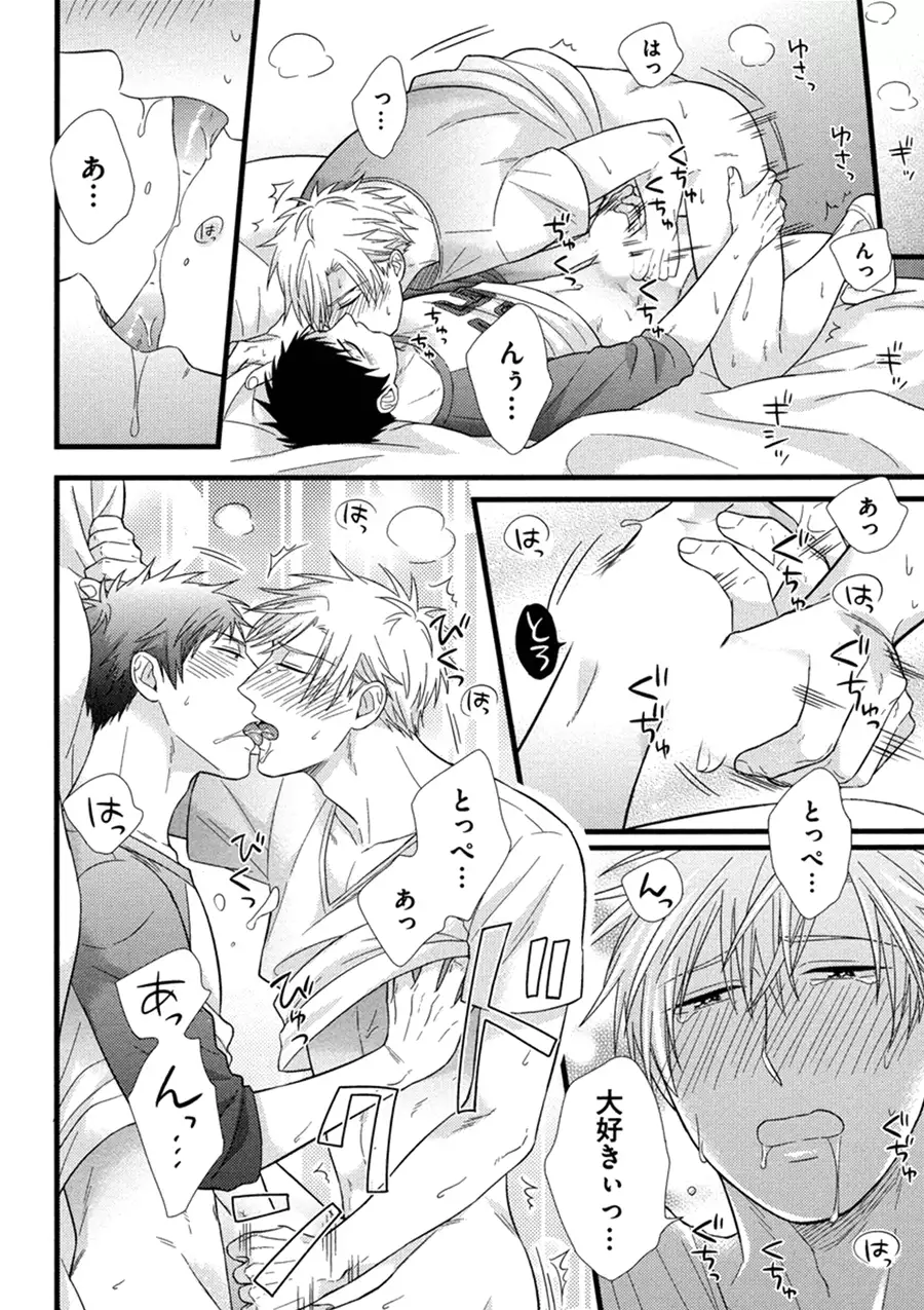 Itoshi no Love Bear - I Love Bear