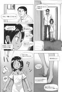 [Yukino Minato] Totsuki Tooka [Digital]