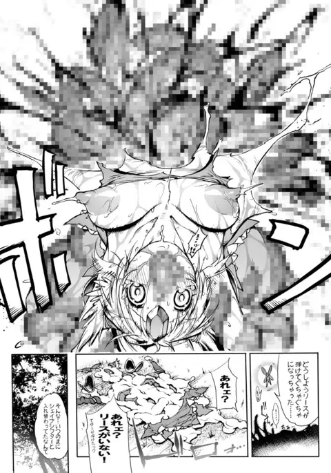 Harafure Oujo ~Harafure~