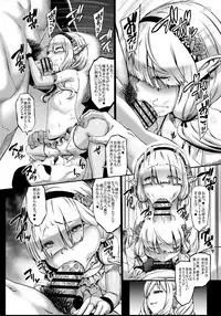Houjou no Reizoku Elf 6