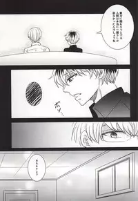 (Tokyo Shock WEST 2) [Accel Plus (Yamori)] Komoriuta (Tokyo Ghoul)