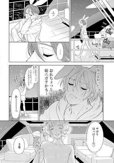 ラビットハッチへようこそ 【電子限定特典付き】(上)