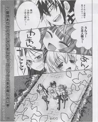Dengeki Hime 2012-07