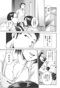 [Chiyou Yoyuchi] Midare Hajimeta Karada