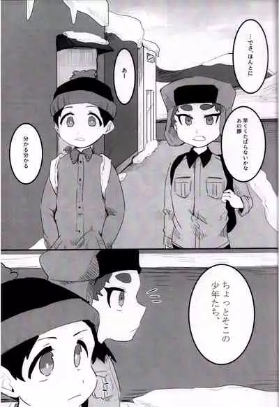 Kyoufu ！ kaerimichi no saimin ojisan