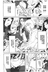 [Namezou] Name Chichi [Chinese]