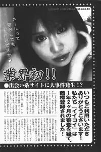 COMIC GEKI-YABA Vol. 01