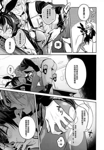 [Kedama MONSTER (MAA)] Secret Bunny (Mairimashita! Iruma-kun) [Chinese] [瑞树汉化组]