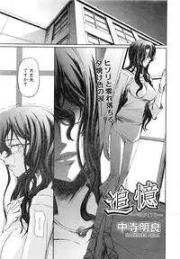 Comic AUN 2008-12 Vol.151