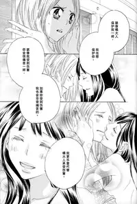 [TY-Kite] Itoshi wo Tome - Kimi ga Kokoro wa (Yuri) (Chinese)