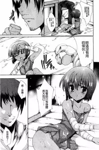 [Yuiga Naoha] Aoi Hitomi no Shoujo [Chinese]