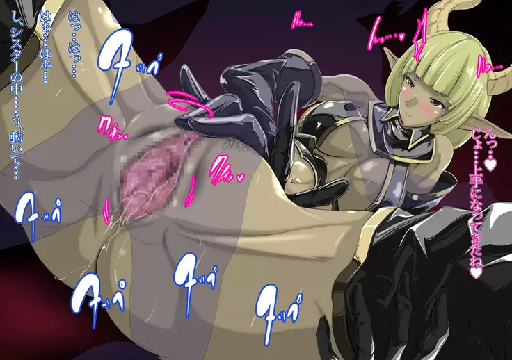 FuzzyD.N Mazoku ni Natte shimatta Sister, Soshite...