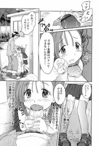 [Nagama Hisashi] Otome Keizu