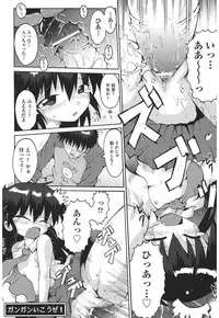 [Yaminabe] Chirorism