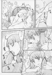 (C71) [Akatama (Sakurafubuki Nel)] 06 winter