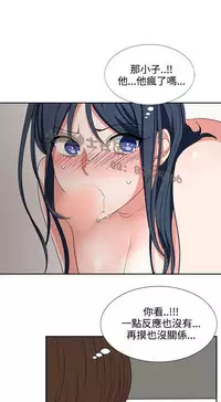 中文韩漫 奴家思想 Ch.0-15 [Chinese]