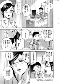 Hidemaru Nyuukan Madam Special (Incomplete)(Japanese) (Missing: Chapters: 2,3,4,and 5)