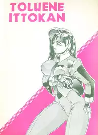 [Toluene Ittokan (Pierre Norano)] Ketsu! Megaton Ten (Tenchi Muyou!)